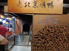 -炉忆家宴(京东店)