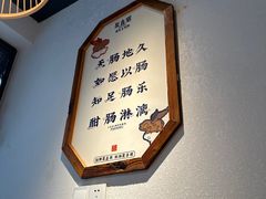 -聚鑫朋酸菜肥肠(文艺路口店)