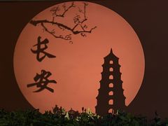-大唐不夜城