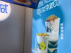 -加减茶饮(高沙店)