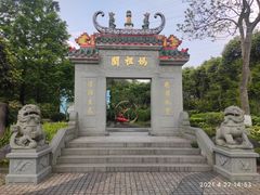 -重庆园博园