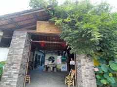 -李东农庄(中南百草园地标店)