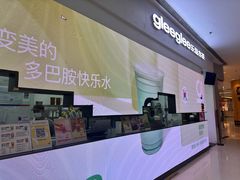 -gleeglee乐溢亦茶(朝阳大悦城店)