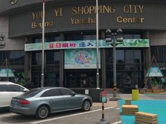 -燕莎友谊商城(亮马桥店)