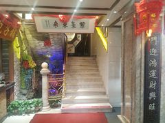 -盈春大饭店(千山路店)