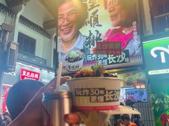 -黑色经典臭豆腐·湖南特产(坡子街店)