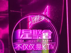 -星聚会KTV(上海松江万达店)