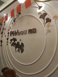 -芳朵美容养生SPA