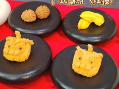 -诚志饼家·小凤饼非遗传承(中山六路店)