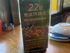 -金塔傣乡·云南民族特色菜·傣味手抓饭(金瓦路店)