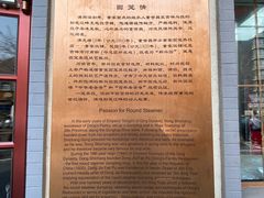 -新兴园饺子馆(北京百子湾店)