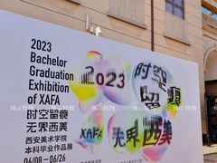 -王府井奥莱临潼小镇(临潼店)