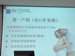 -苏州市立医院本部母子保健中心