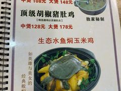 -金记猪肚鸡(琅西店)