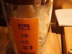 -巴奴毛肚火锅(商城路店)