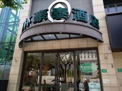 -格林豪泰商务酒店(上海大宁国际延长路地铁站店)