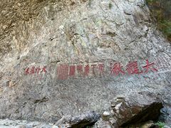 -雁荡山风景名胜区