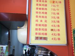 -里脊肉串店(天桥老店)