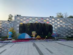 -观潮胜地公园