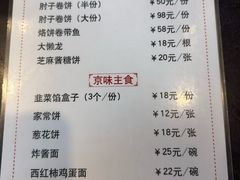 -鼎香润(德胜门内店)
