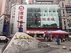 -新华书店(沙坪坝书城店)
