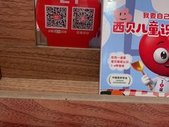 -西贝(南开大悦城店)