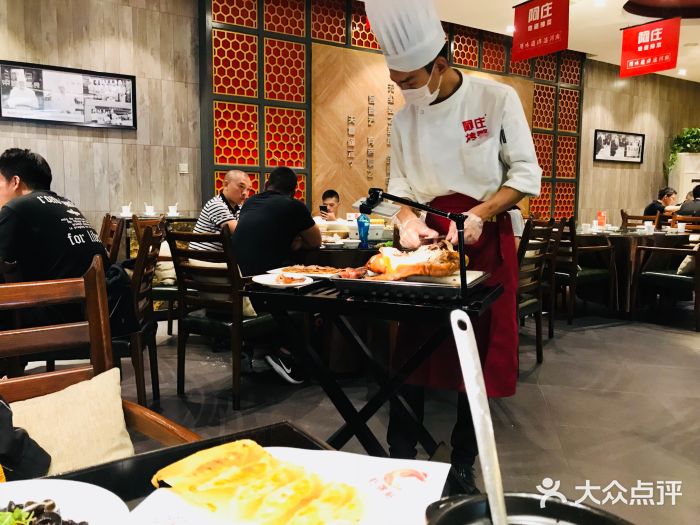 阿庄新豫菜(通泰路店)大堂图片