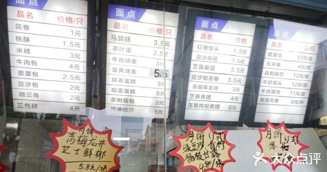 清真马祥兴菜馆(云南北路店)图片