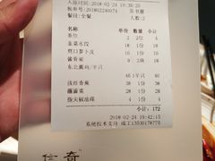账单-安天民北方饺子(白石洲店)