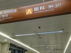-复旦大学附属眼耳鼻喉科医院(浦江院区)