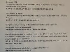 -长沙尼依格罗酒店