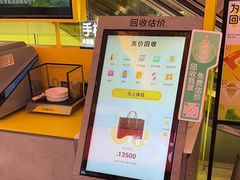 -爱回收(金桥国际商业广场店)