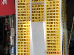 菜单-银记肠粉店(北京路店)