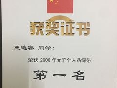 -腾寅武道跆拳道馆(方庄蒲黄榆店)