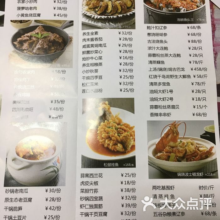 大铁勺酒楼菜单图片-北京天津菜-大众点评网