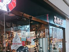 -茶颜悦色(金茂览秀城LG层外街店)