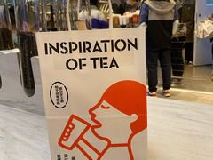 -喜茶(北京三里屯太古里店)