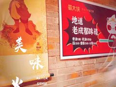 -蜀大侠火锅(森兰花园城店)
