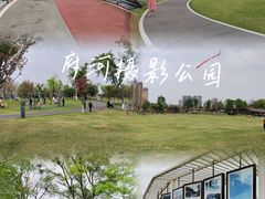 -府河摄影公园
