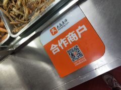 -北坦杨家干炸里脊(总店)