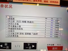 -滨寿司(新街口中央商场店)