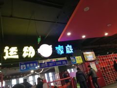 -幸福花欢乐世界(东辰广场A座店)