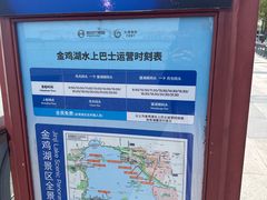 -金鸡湖游船(月光码头)