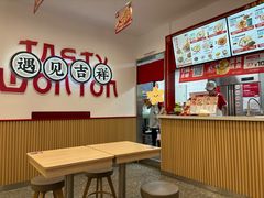 -吉祥馄饨(上海新上大店)