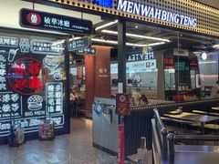 门面-敏华冰厅(平安金融中心店)
