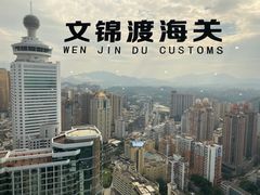 -国贸旋转餐厅(国贸广场店)