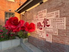 -隐食私房菜(渡口·光荣院南门·老街店)