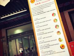 菜单-骏骏牛肉粉店(吉庆街店)