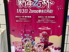 -茶百道(火车南站店)