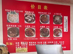 -无名老卤面(中华门店)
